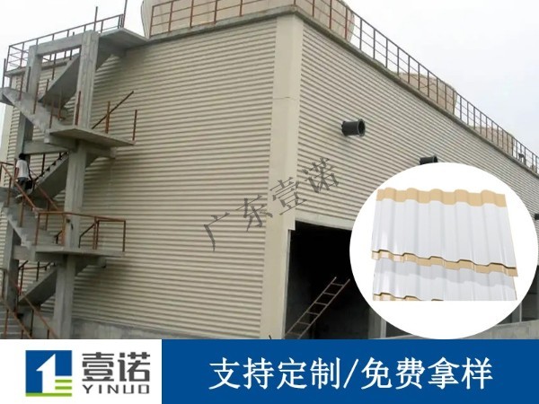 厂家定制工业冷却塔围板机制玻璃钢防腐波纹板大型方形冷却塔壁板